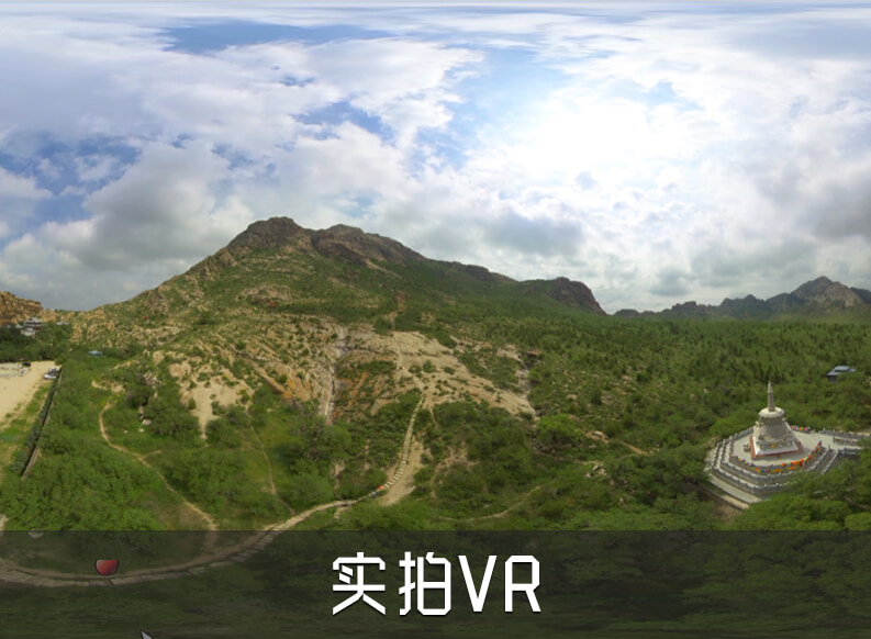 【VR全景航拍】北京古崖居